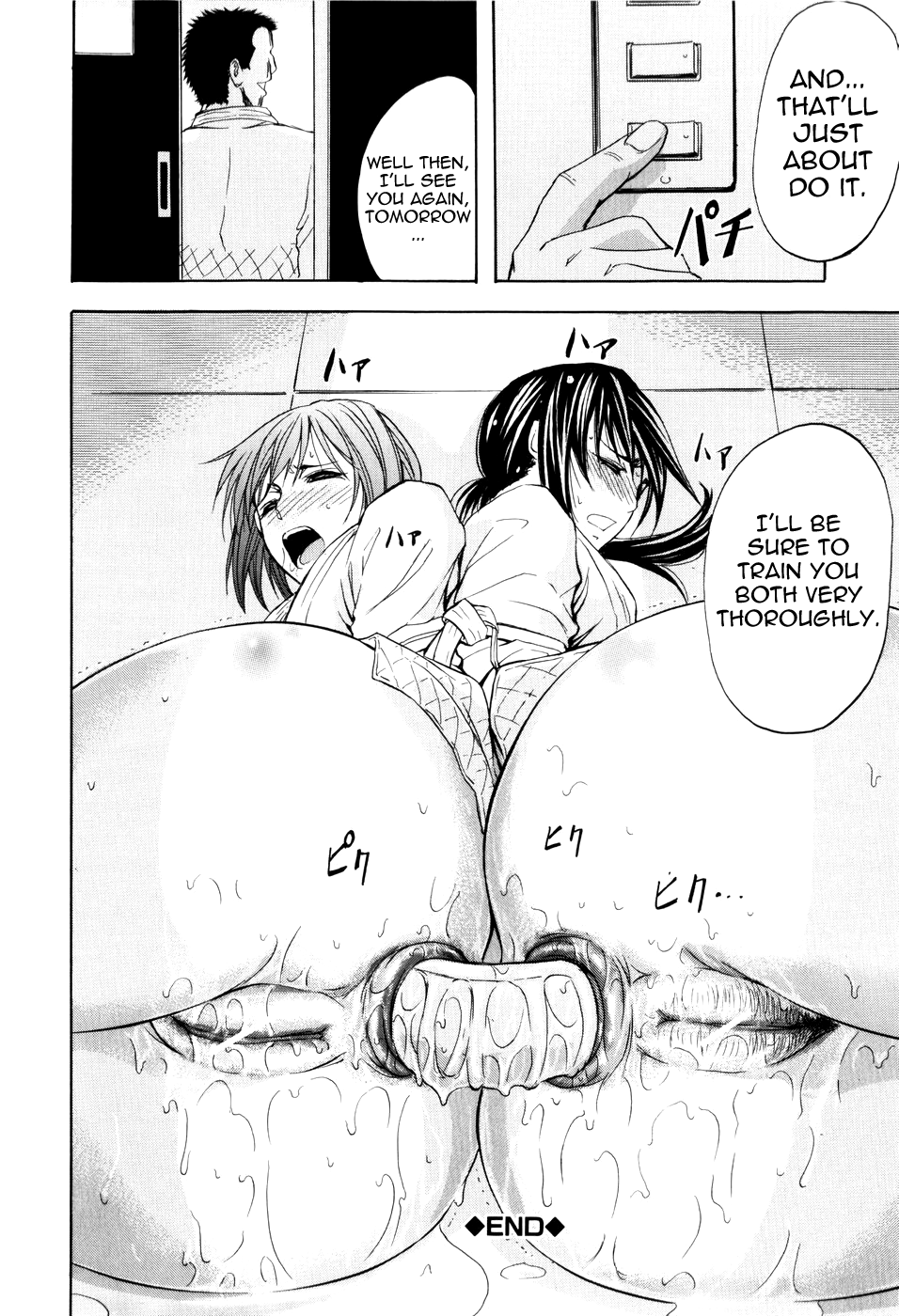 [菊一もんじ] ANAL BACKER [英訳]