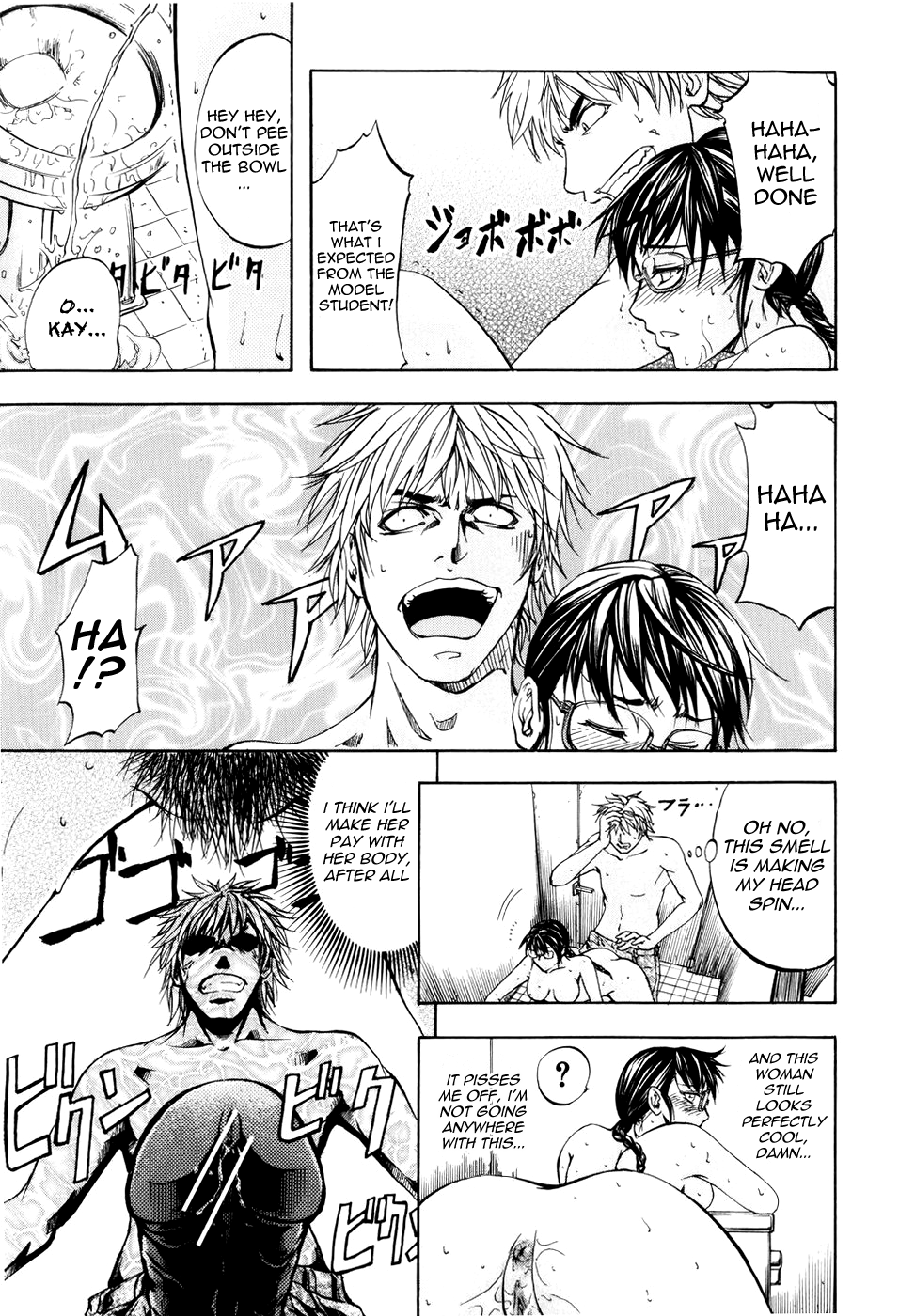 [菊一もんじ] ANAL BACKER [英訳]