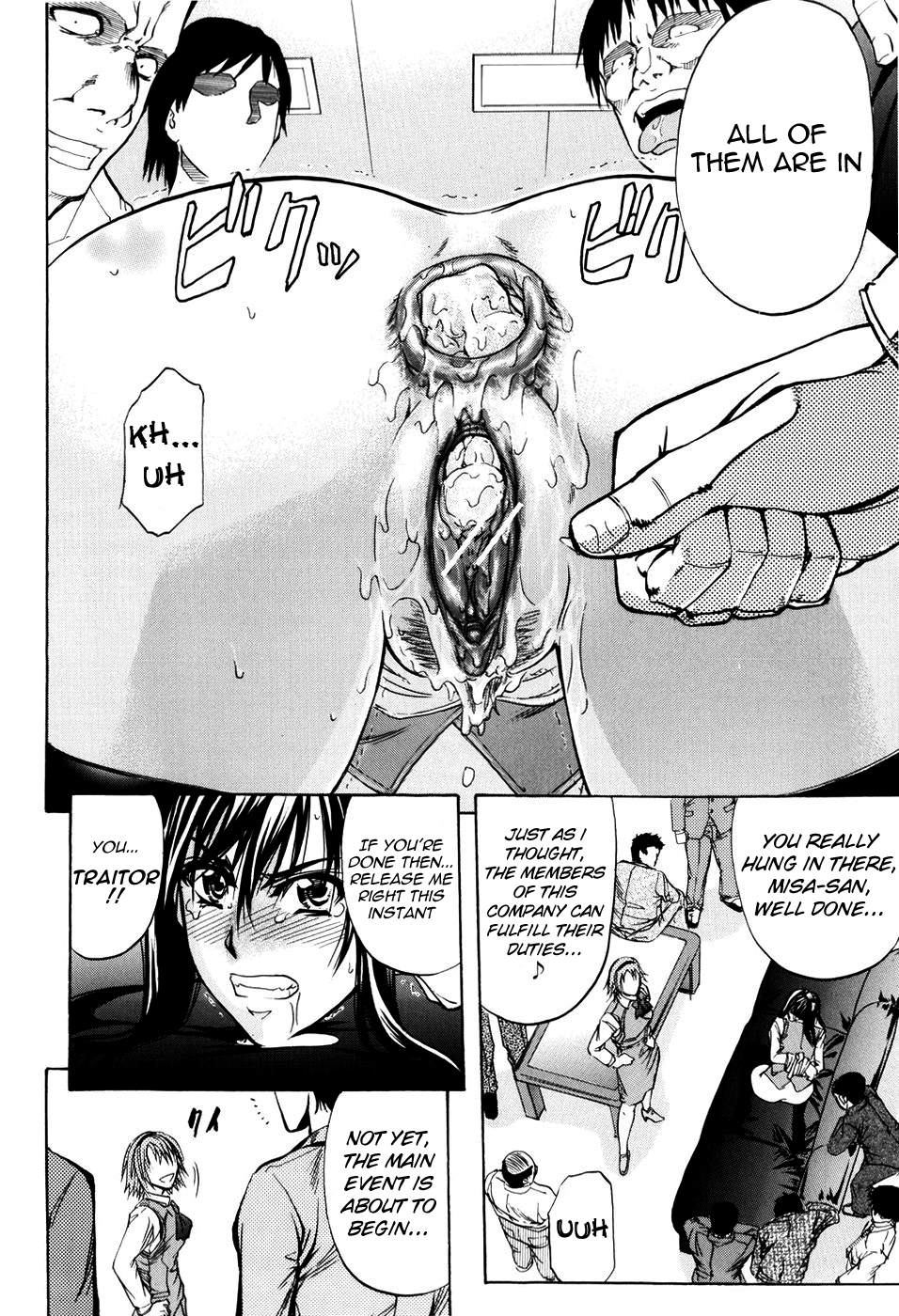 [菊一もんじ] ANAL BACKER [英訳]