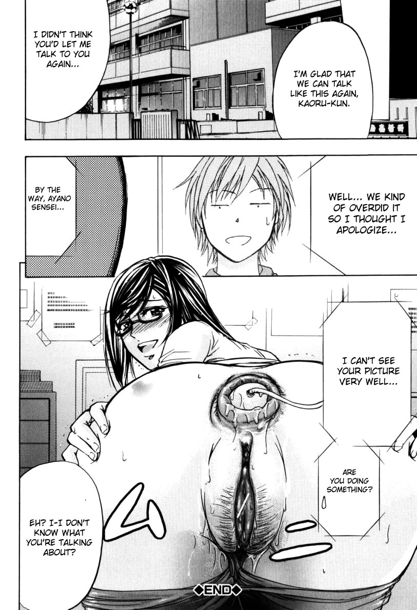 [菊一もんじ] ANAL BACKER [英訳]