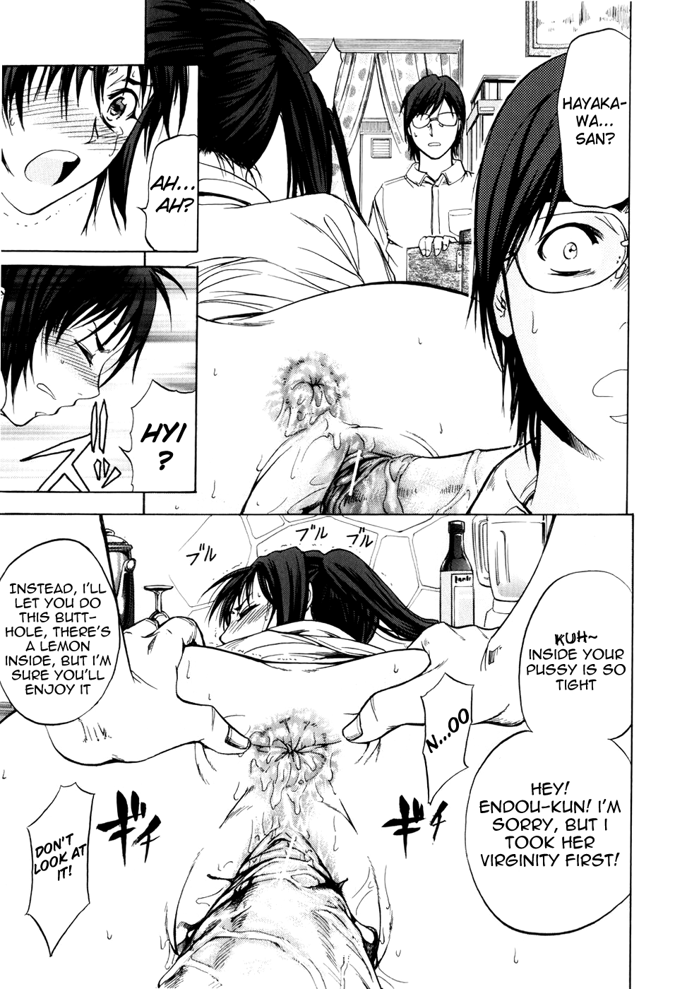 [菊一もんじ] ANAL BACKER [英訳]