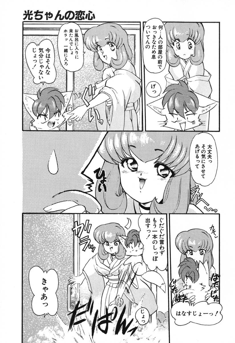 [風鈴] 青海荘キ譚２