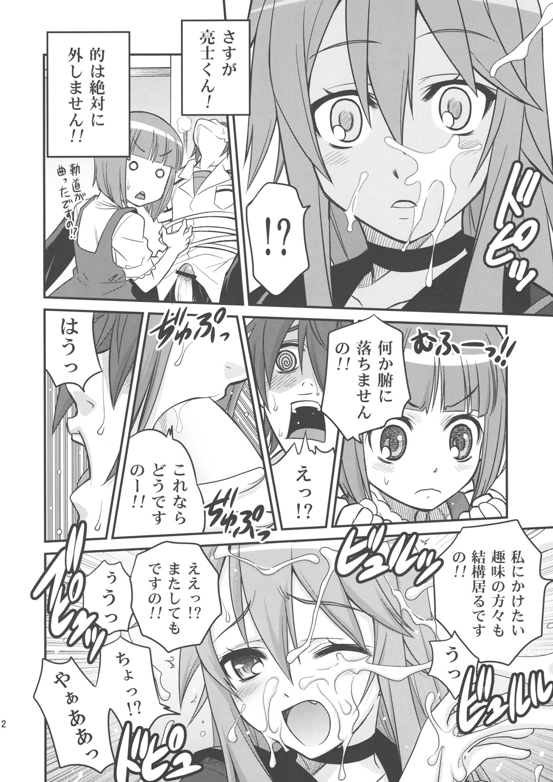 (C78) [スタジオた～ (狂一郎)] オオカミさんと悪魔の毒々毒りんご!! (オオカミさんと七人の仲間たち)