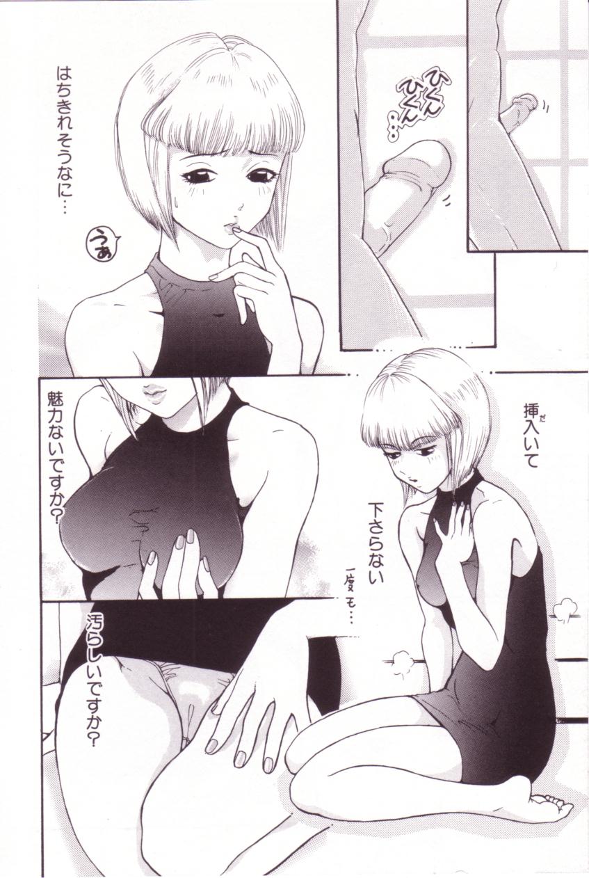 [MO・MO] SEX FRIEND