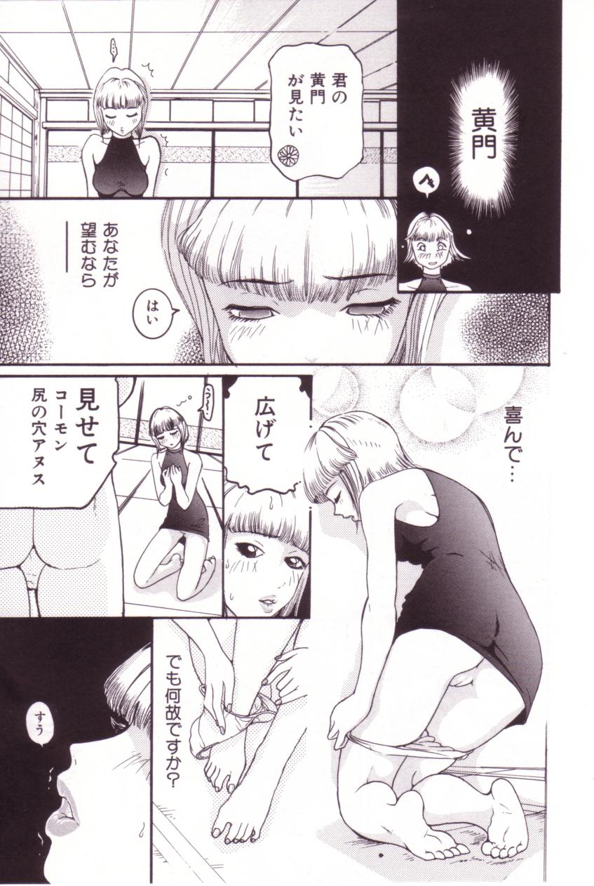 [MO・MO] SEX FRIEND