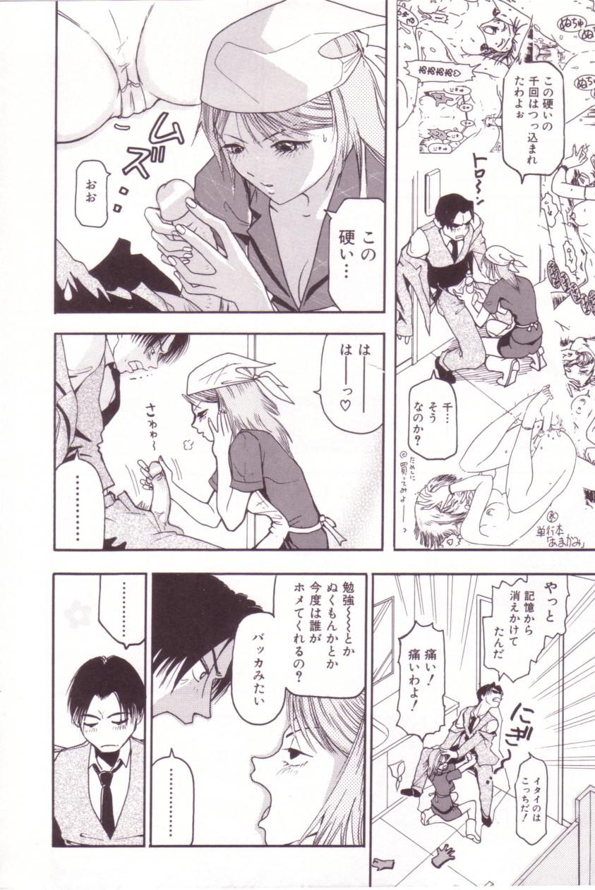 [MO・MO] SEX FRIEND