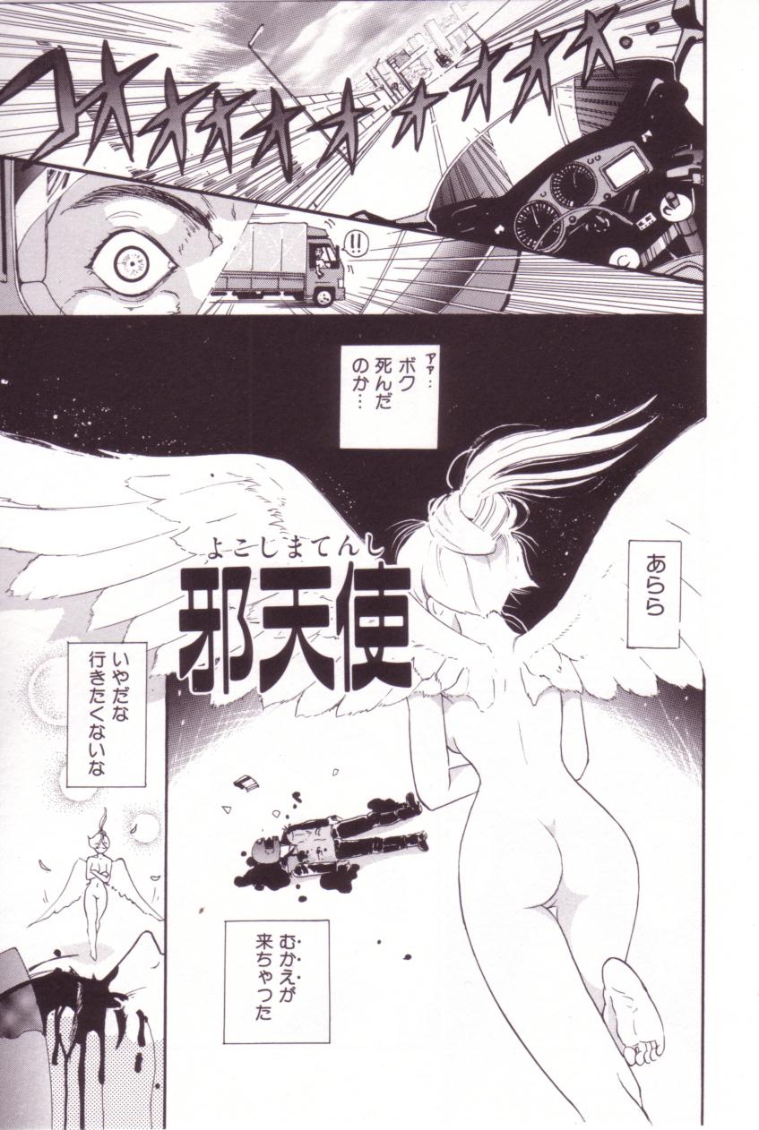 [MO・MO] SEX FRIEND