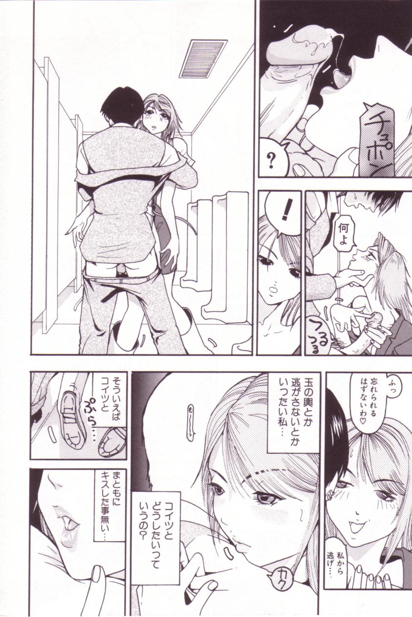 [MO・MO] SEX FRIEND