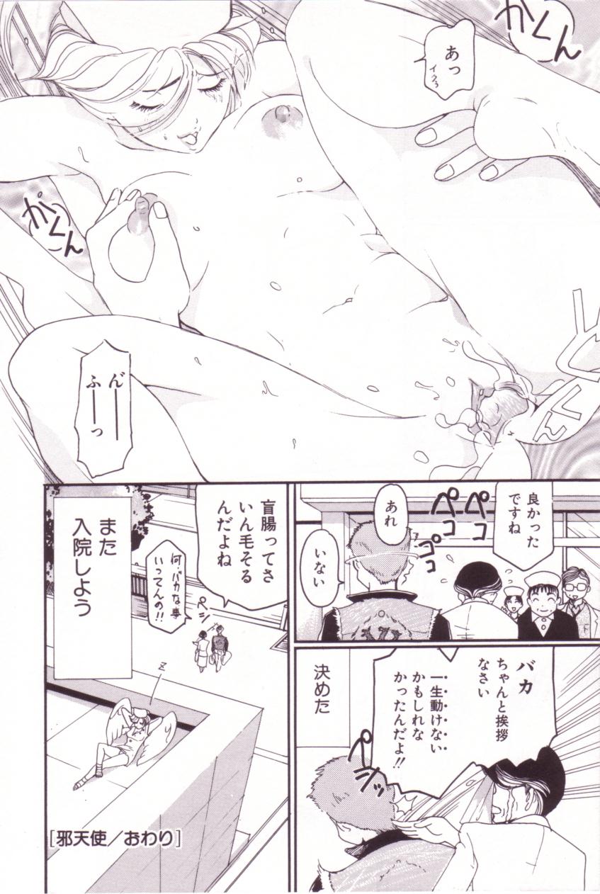 [MO・MO] SEX FRIEND