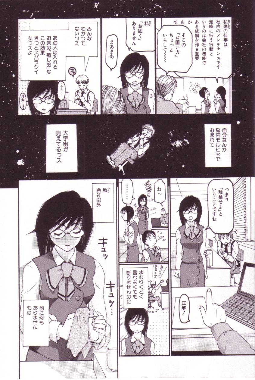 [MO・MO] SEX FRIEND