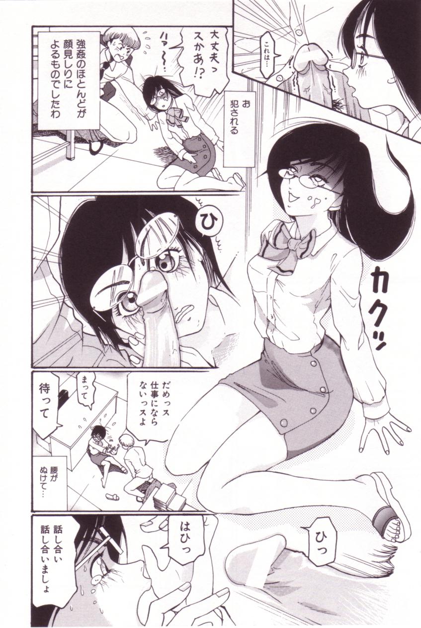 [MO・MO] SEX FRIEND