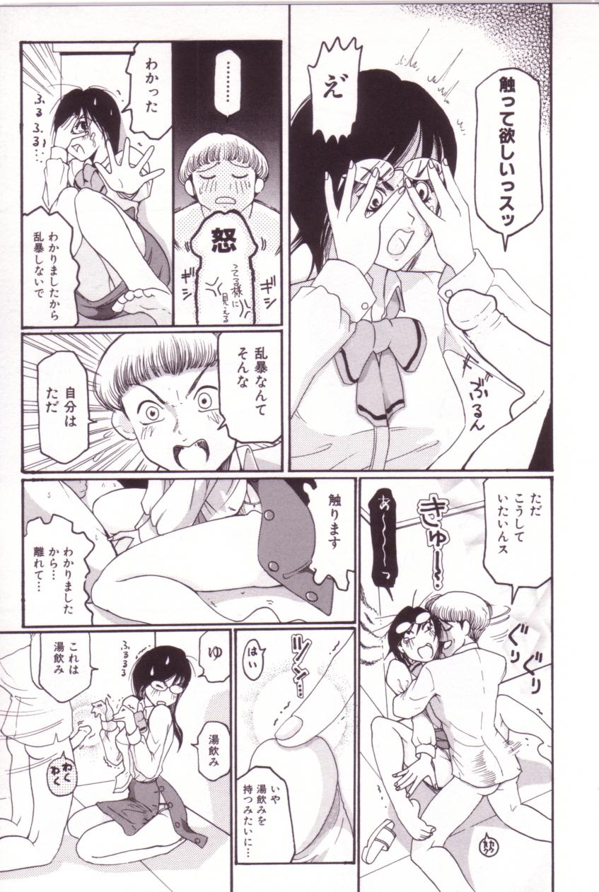 [MO・MO] SEX FRIEND