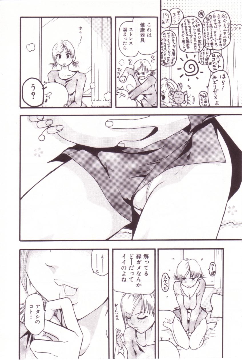 [MO・MO] SEX FRIEND