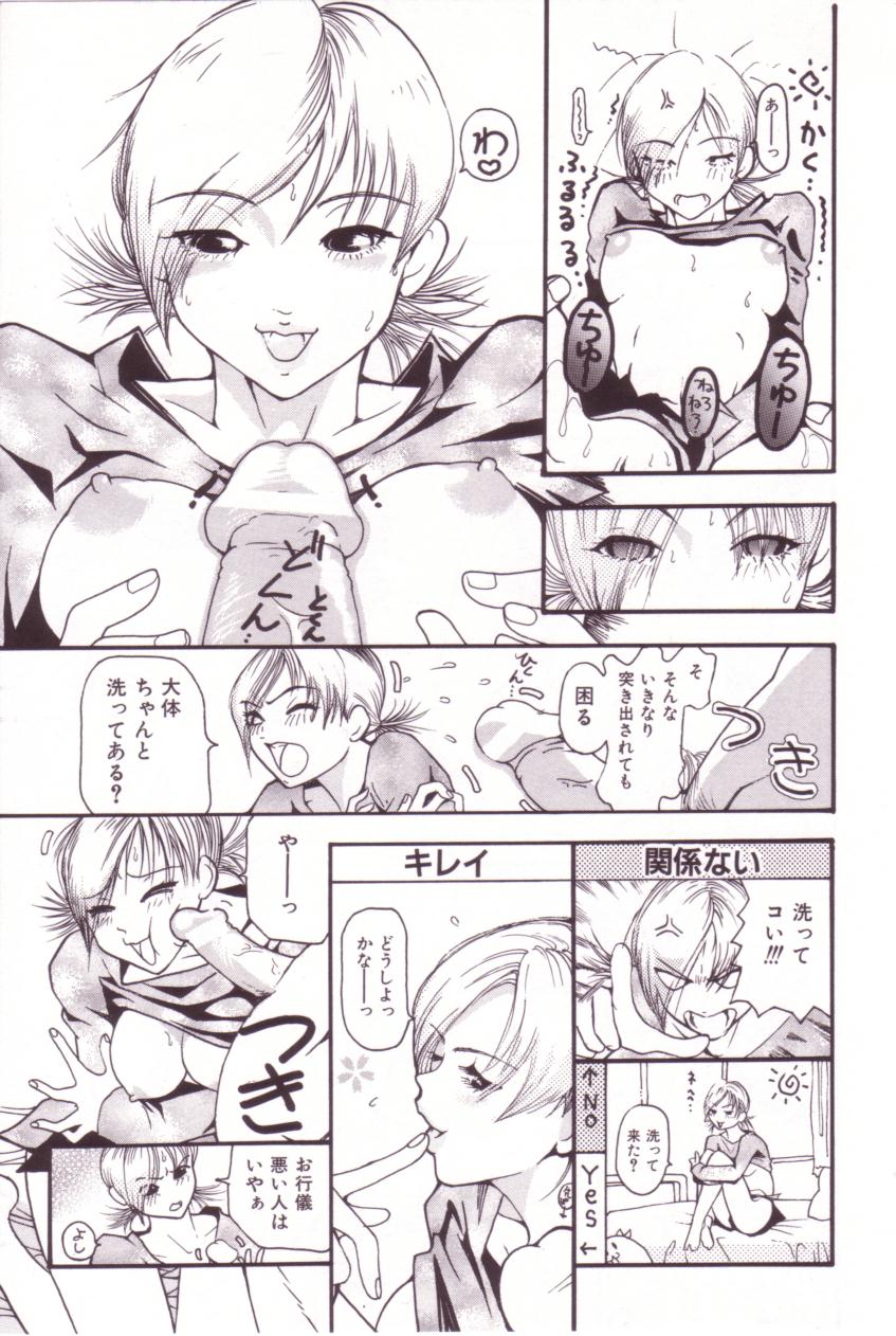 [MO・MO] SEX FRIEND