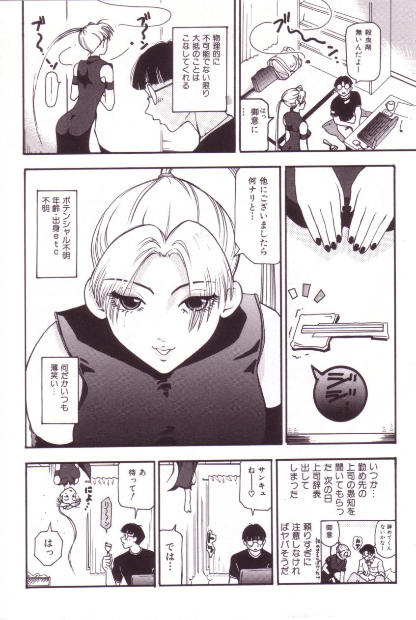 [MO・MO] SEX FRIEND