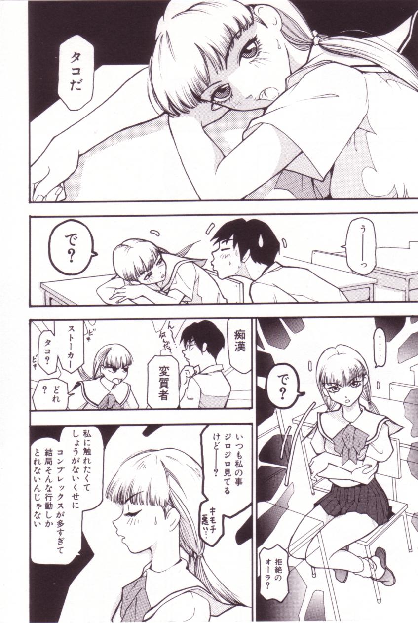 [MO・MO] SEX FRIEND