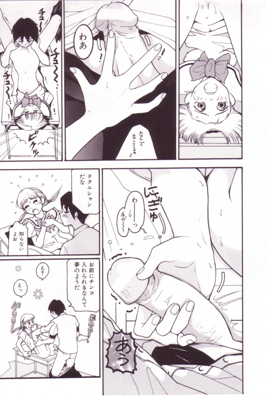 [MO・MO] SEX FRIEND