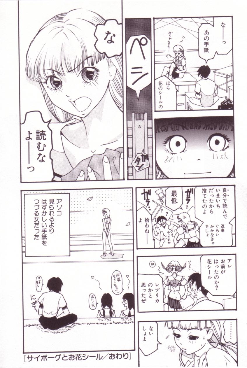 [MO・MO] SEX FRIEND