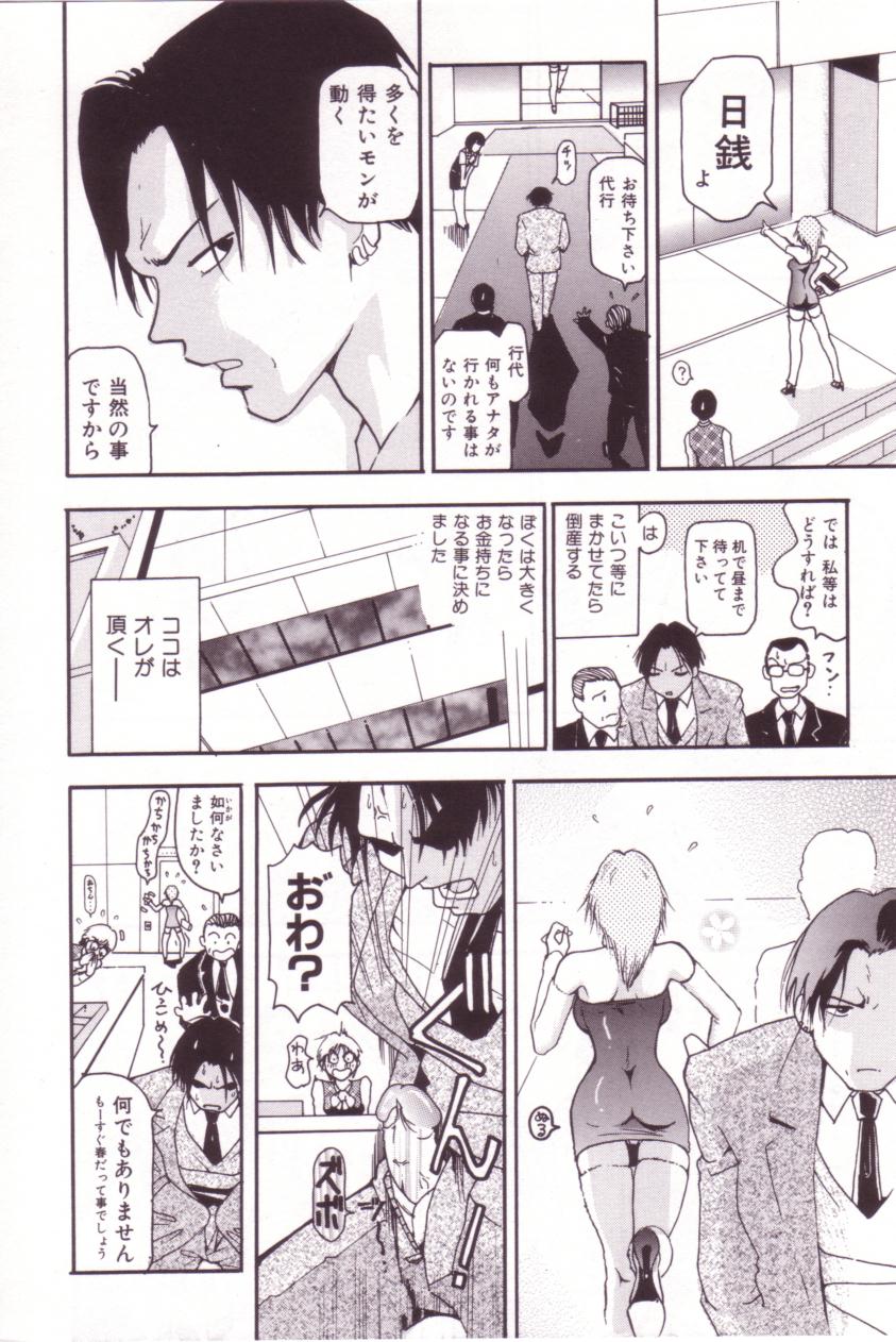 [MO・MO] SEX FRIEND