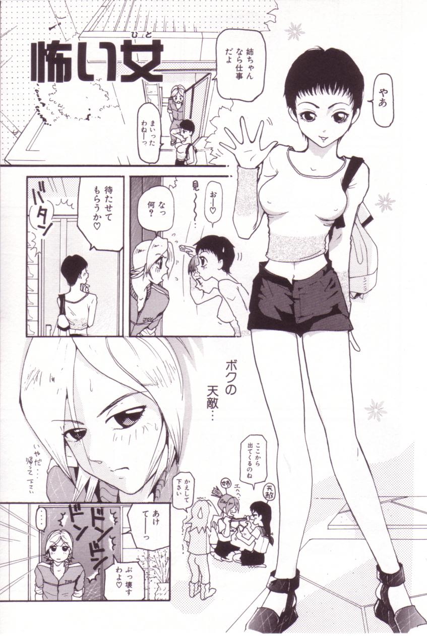 [MO・MO] SEX FRIEND