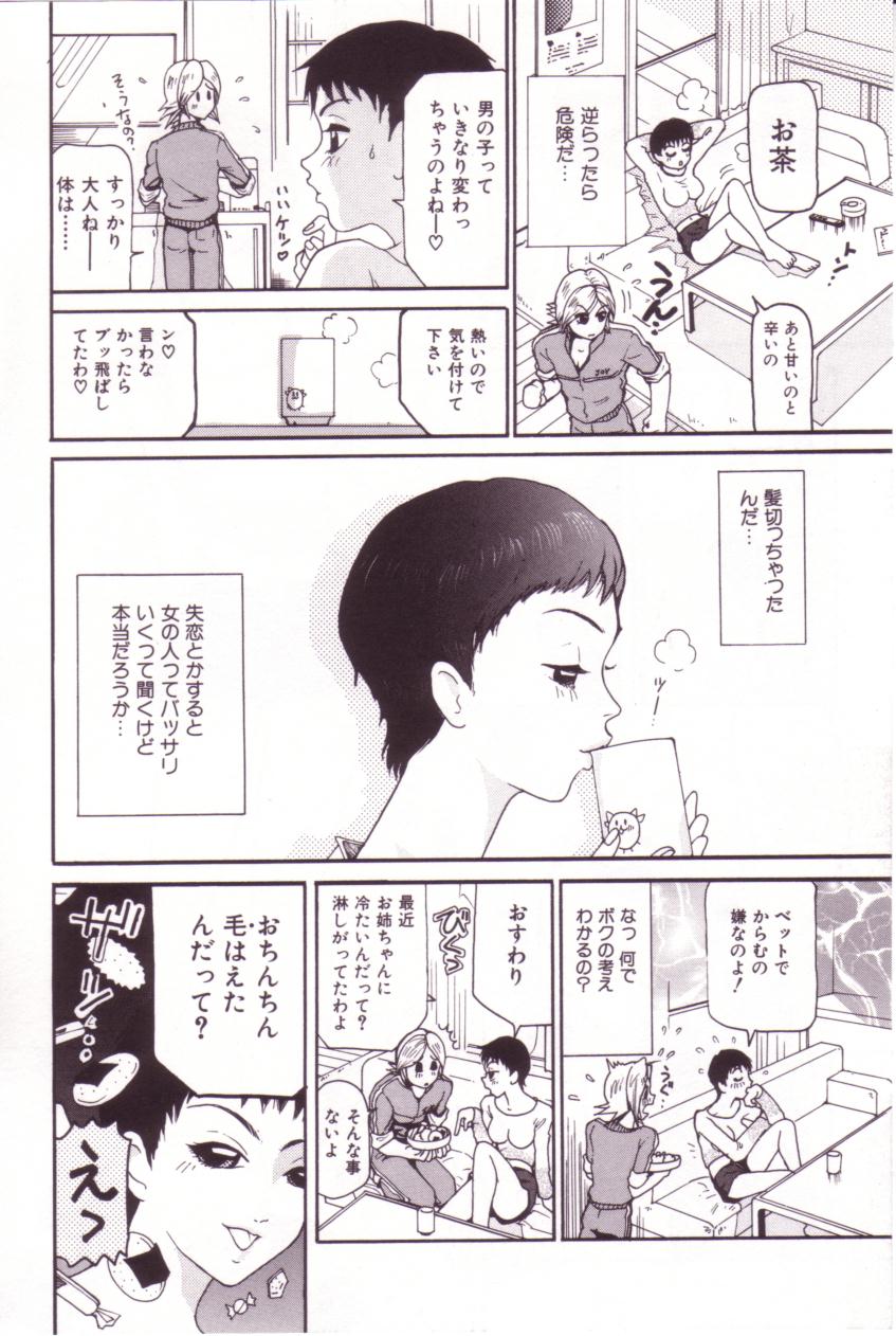 [MO・MO] SEX FRIEND