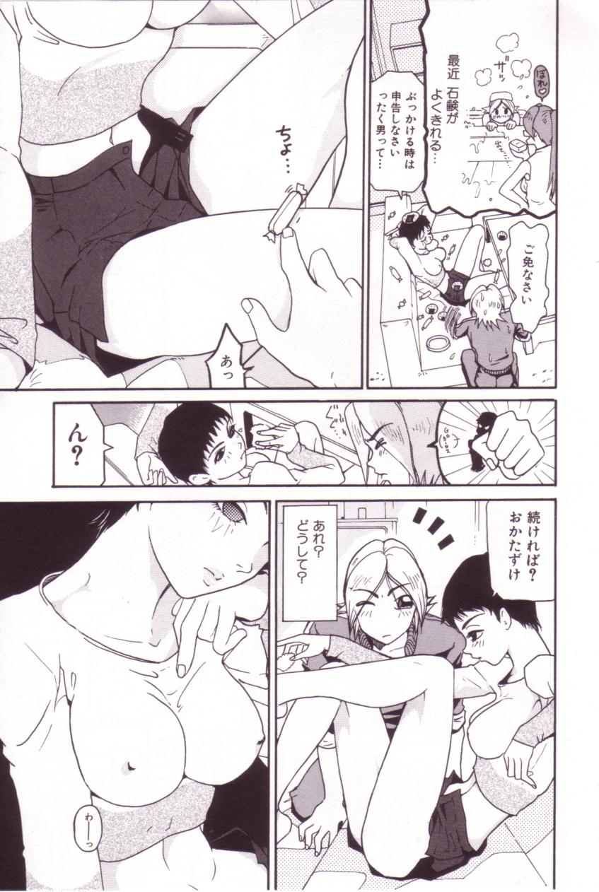 [MO・MO] SEX FRIEND