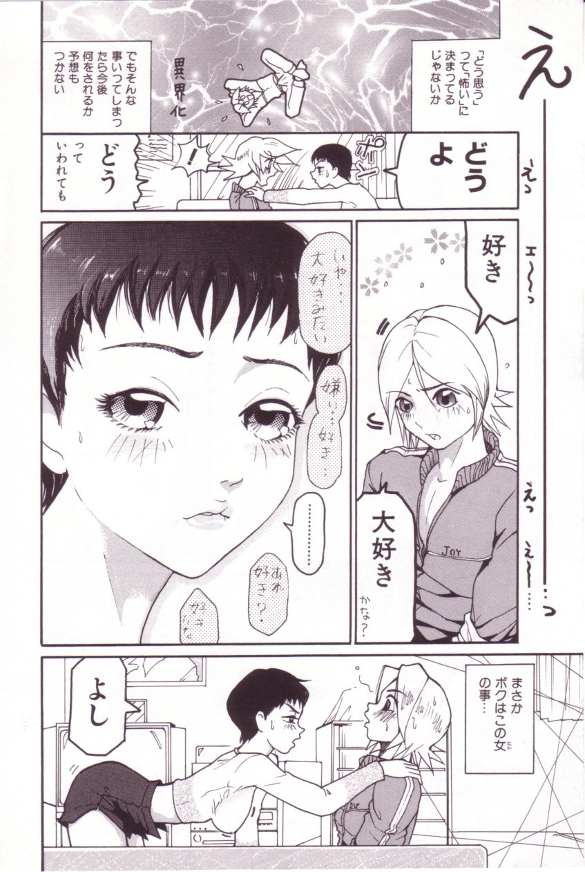 [MO・MO] SEX FRIEND