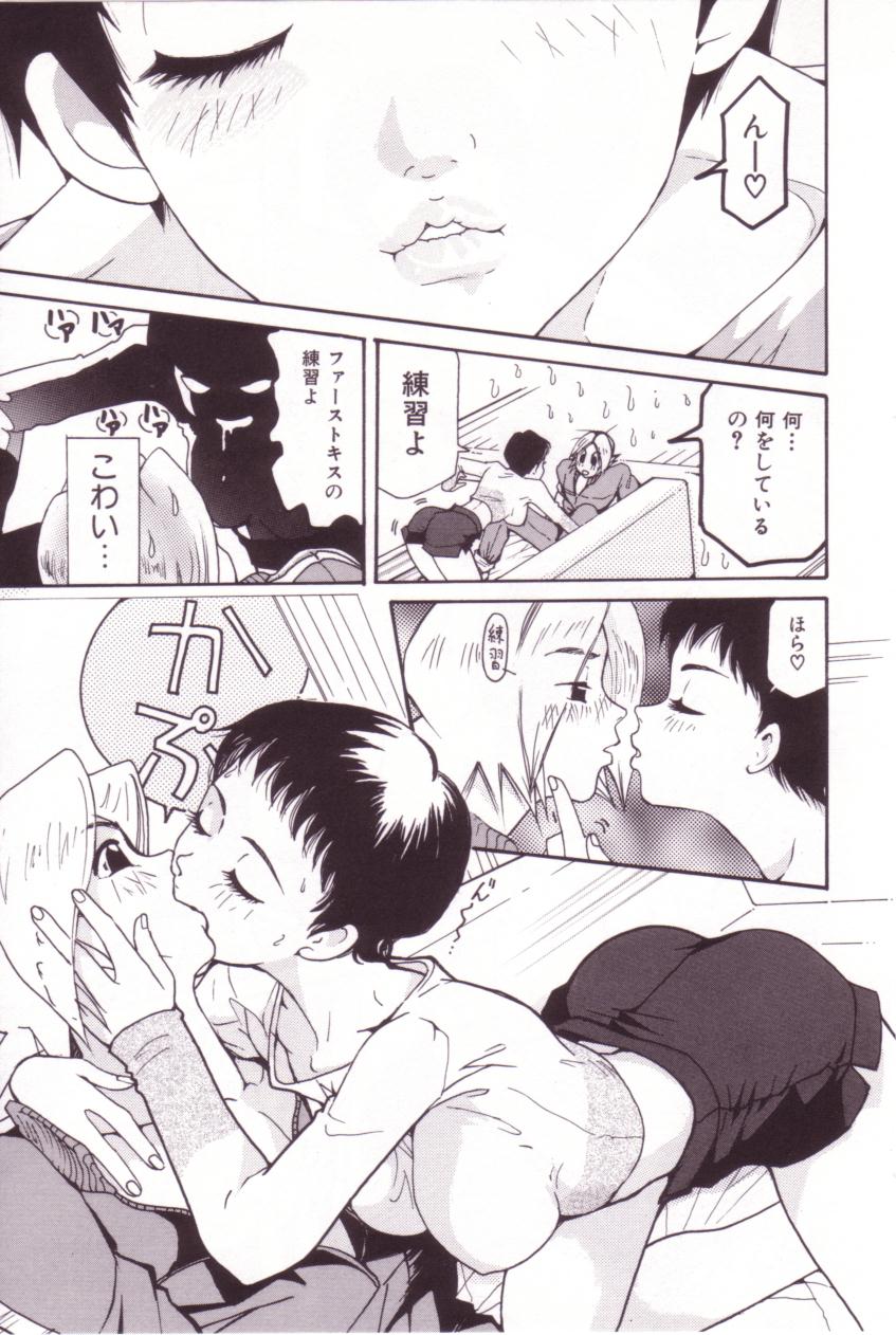 [MO・MO] SEX FRIEND