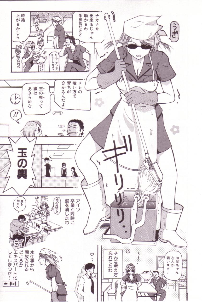 [MO・MO] SEX FRIEND