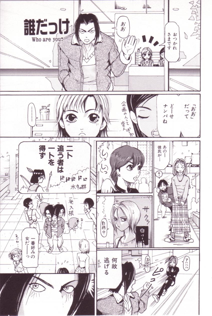 [MO・MO] SEX FRIEND