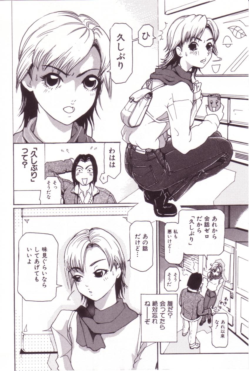 [MO・MO] SEX FRIEND