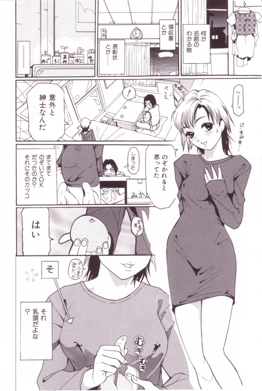 [MO・MO] SEX FRIEND