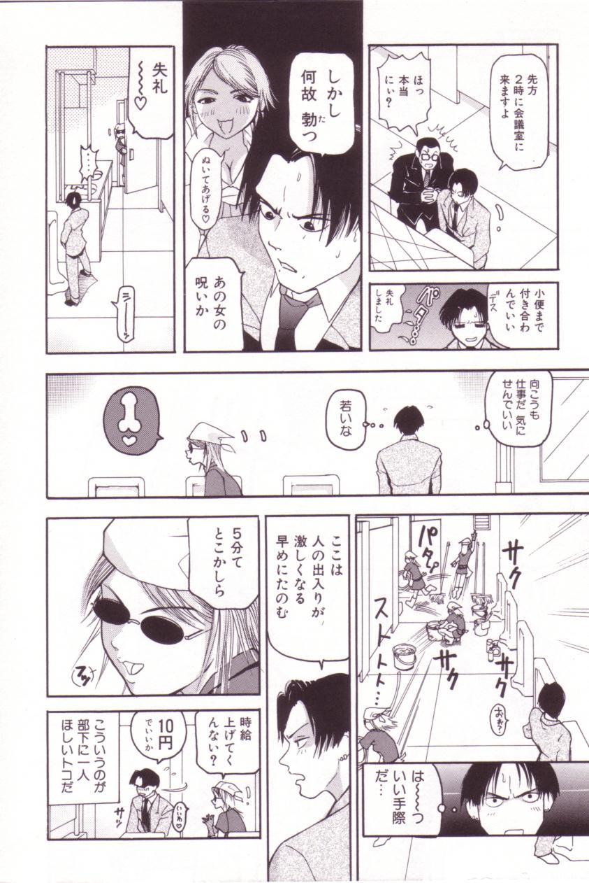 [MO・MO] SEX FRIEND