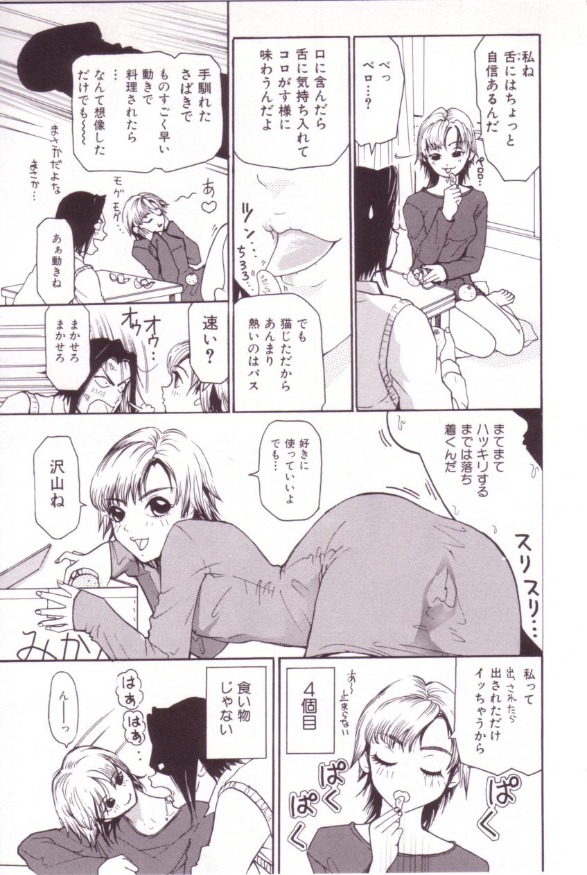 [MO・MO] SEX FRIEND