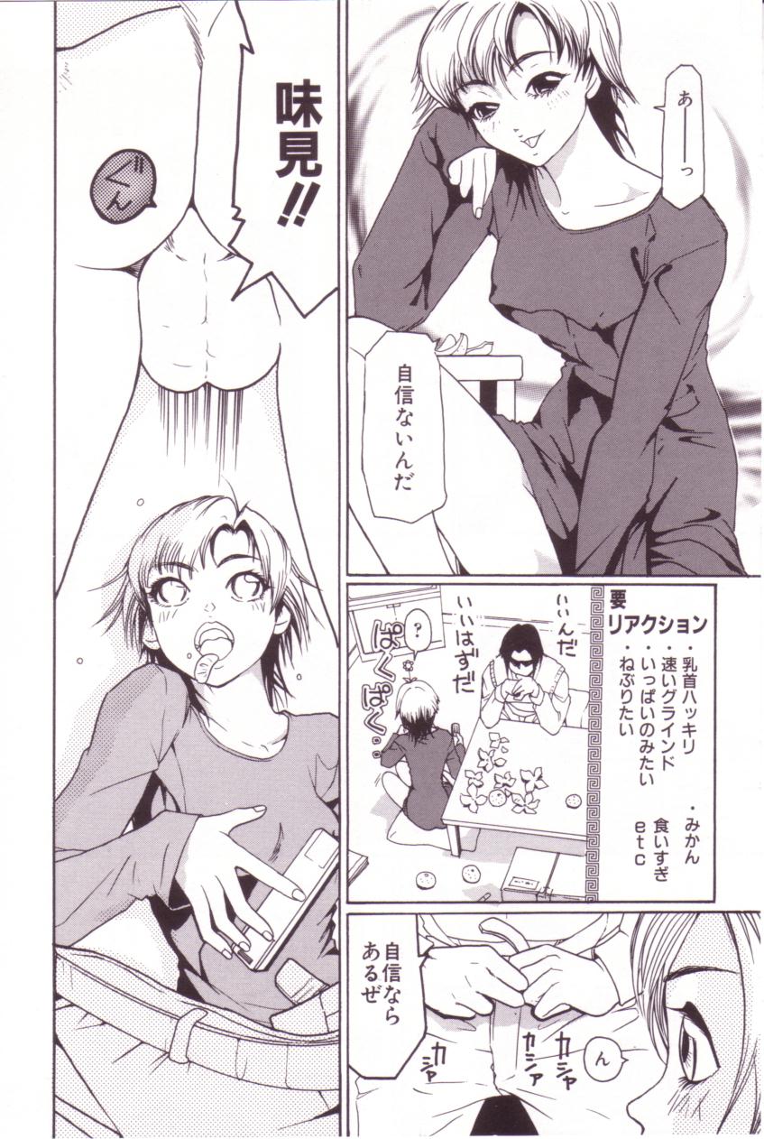 [MO・MO] SEX FRIEND