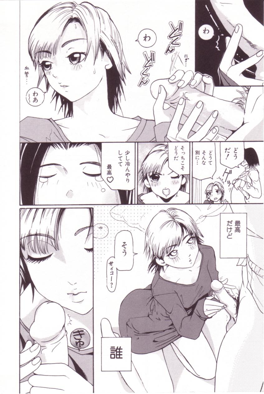 [MO・MO] SEX FRIEND