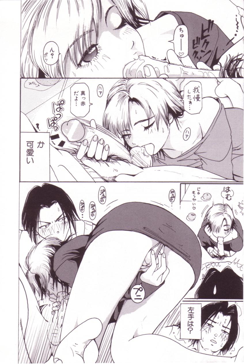 [MO・MO] SEX FRIEND