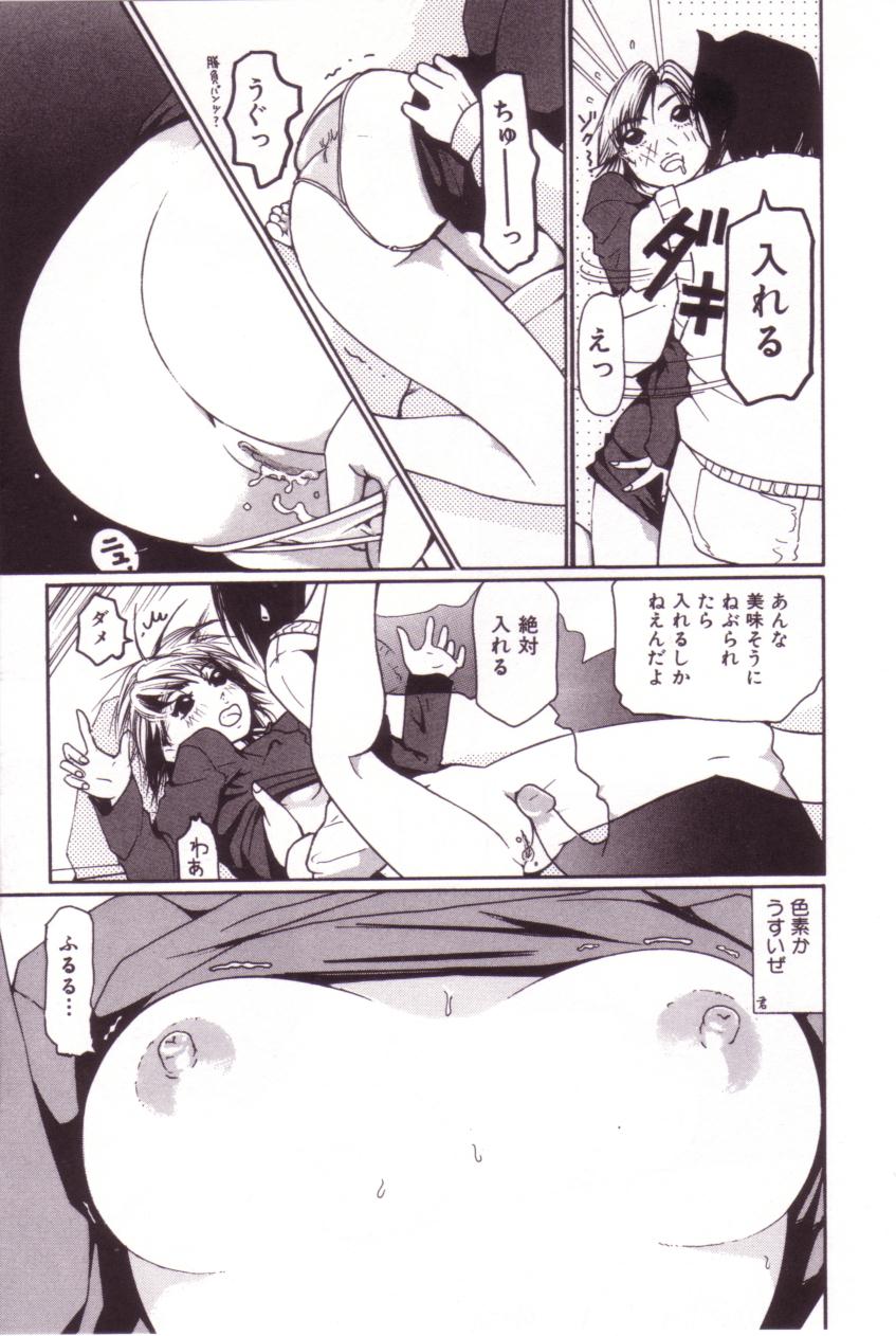 [MO・MO] SEX FRIEND