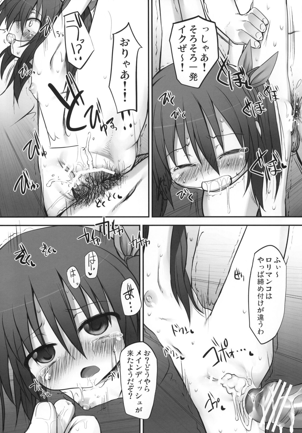 (コミティア92) [Marked-two (まーくん、七条)] ふみちゃんの観察日記(上)