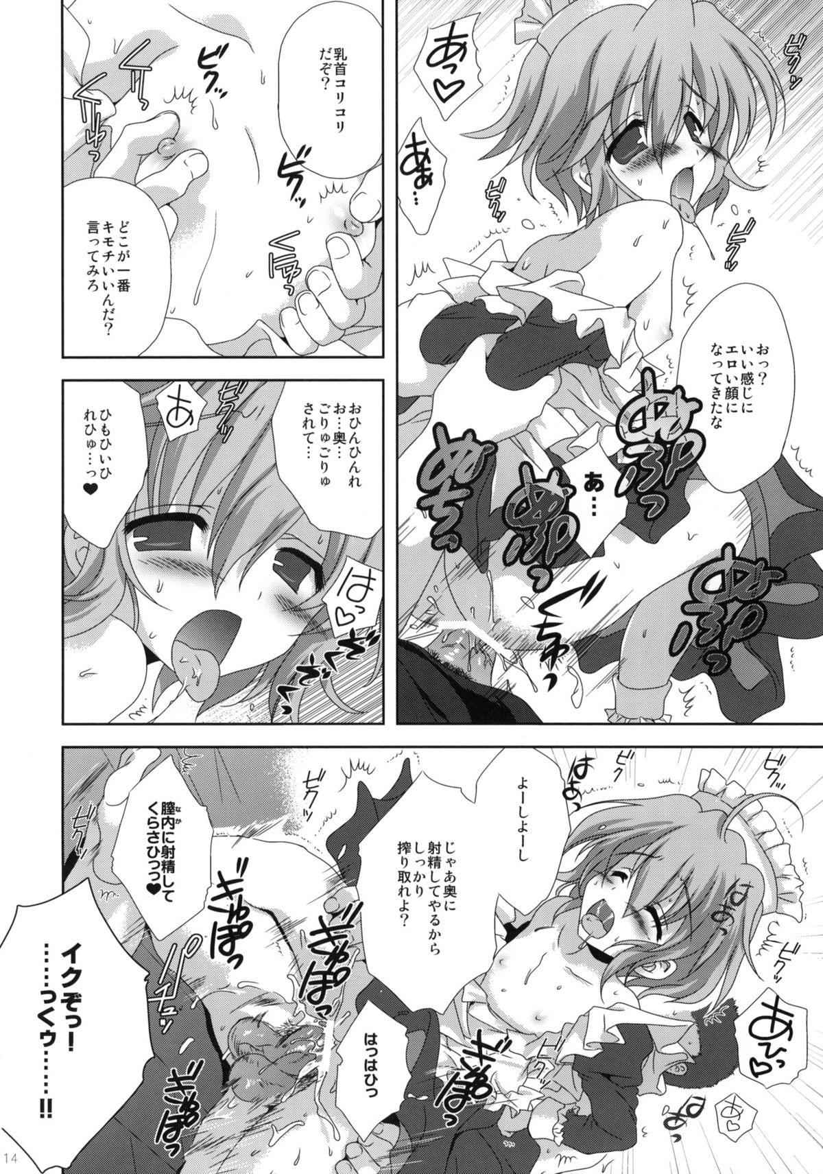 [こりすや (こりす)] 俺の家に日曜の朝っぱらからメイドロボがやってきた