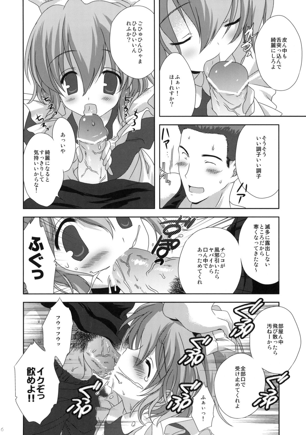 [こりすや (こりす)] 俺の家に日曜の朝っぱらからメイドロボがやってきた