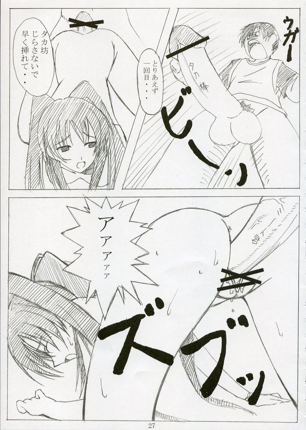 (サンクリ28) [まるちりんく (天草帳, テッシ～)] LEAF RIGID (トゥハート2)