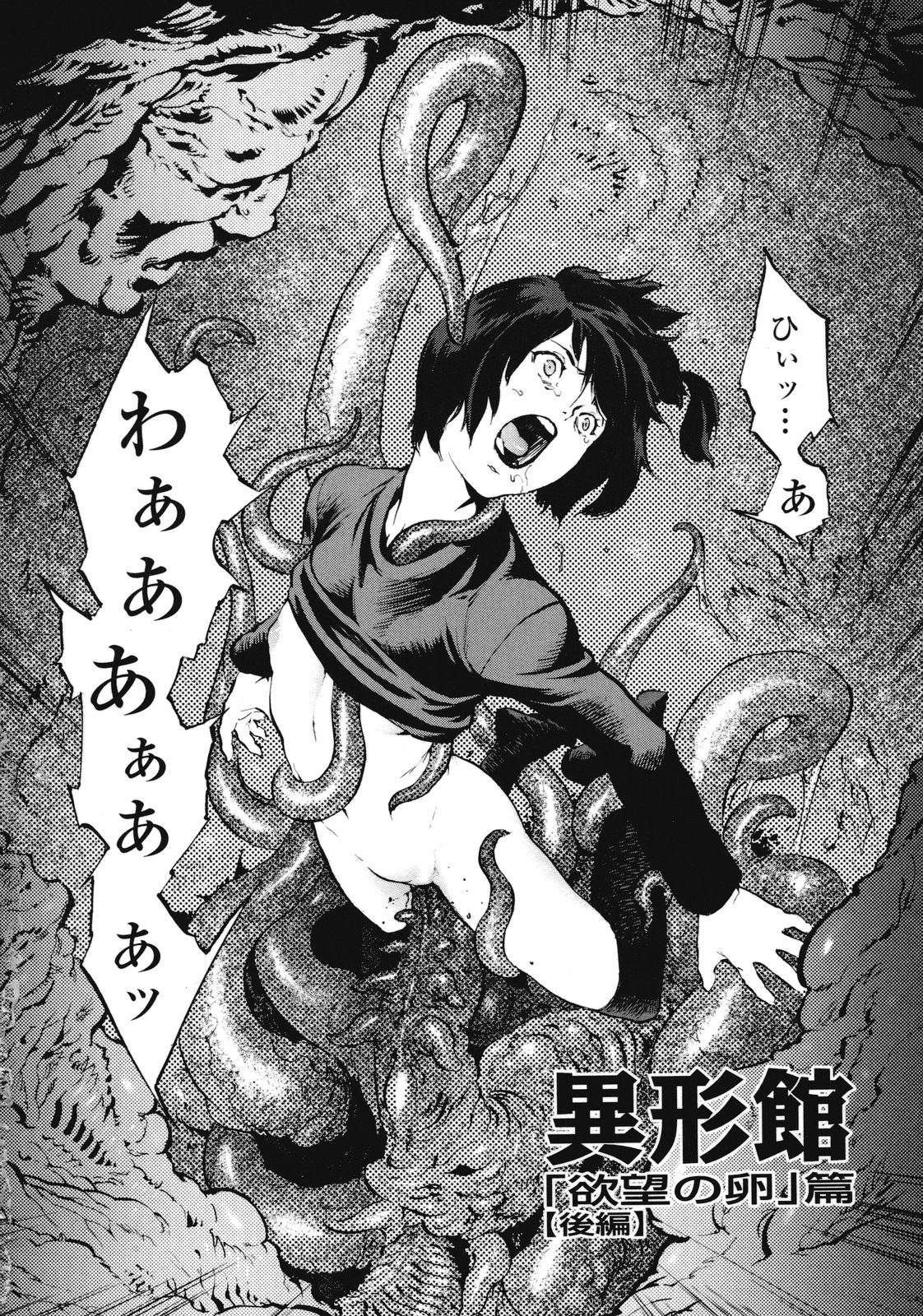 [胃之上奇嘉郎] NO MERCY