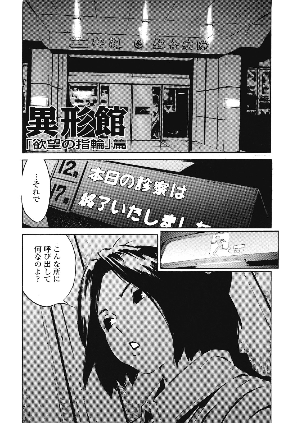 [胃之上奇嘉郎] NO MERCY