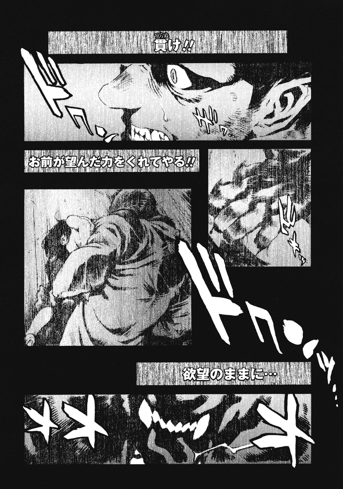 [胃之上奇嘉郎] NO MERCY