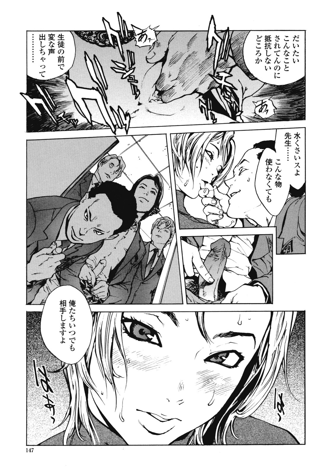 [胃之上奇嘉郎] NO MERCY