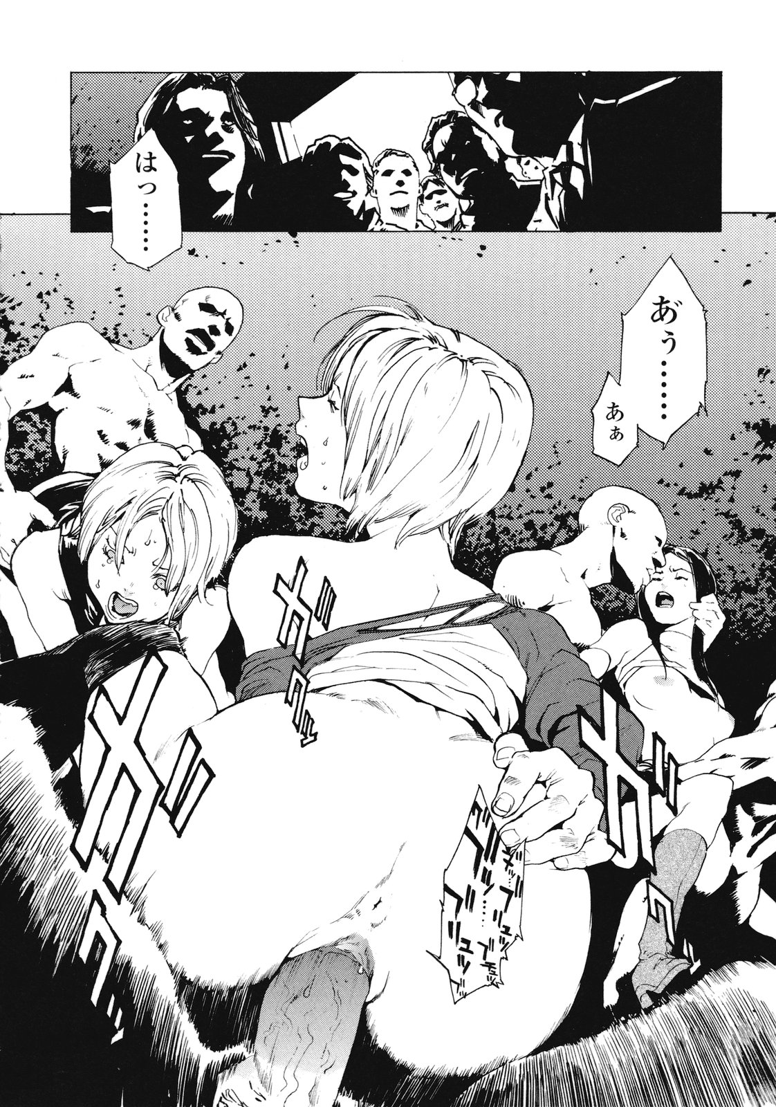 [胃之上奇嘉郎] NO MERCY