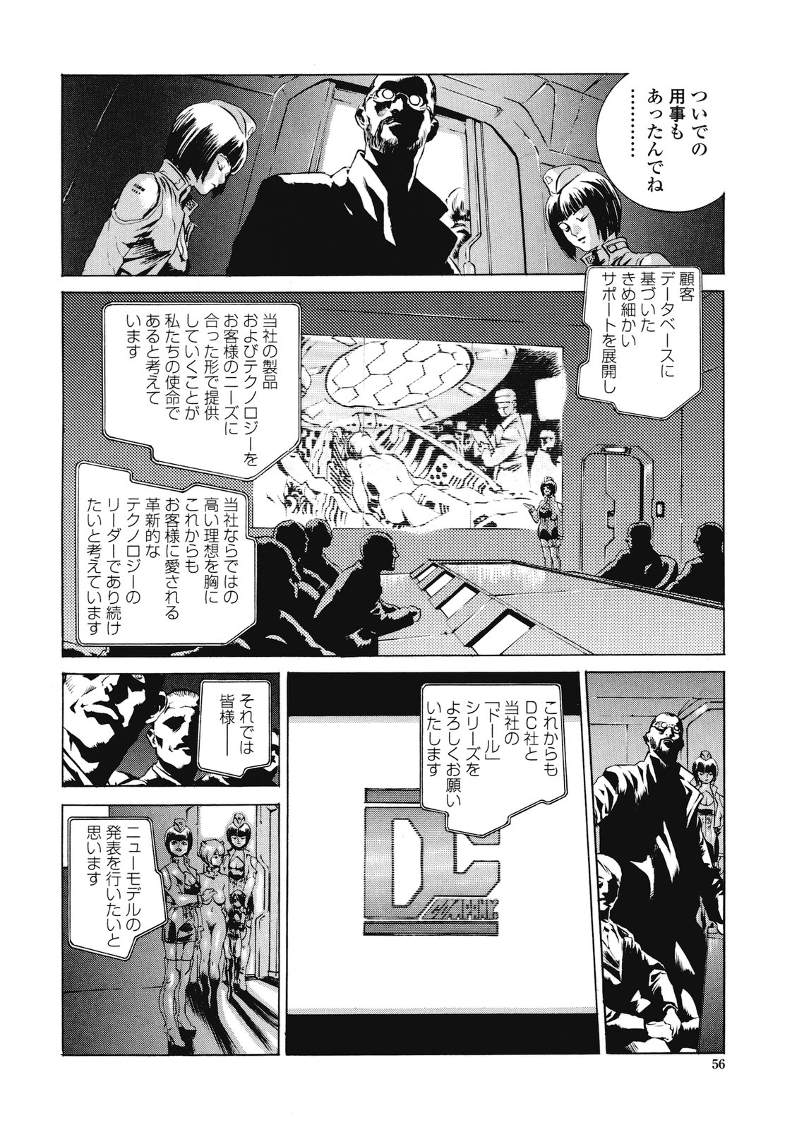 [胃之上奇嘉郎] NO MERCY
