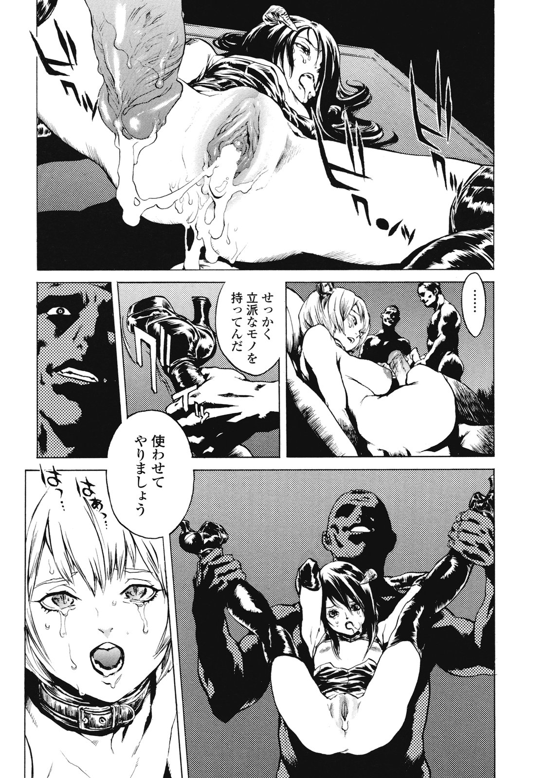 [胃之上奇嘉郎] NO MERCY
