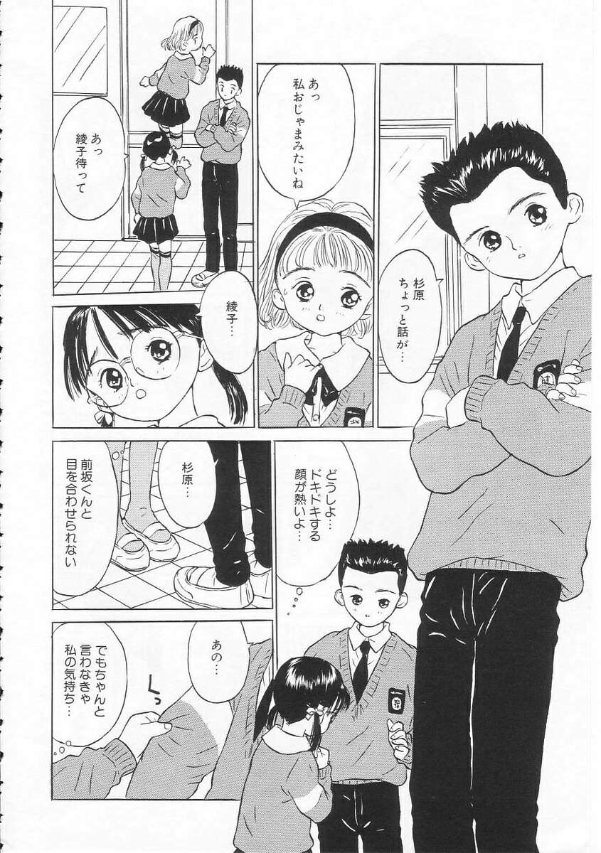 [りえちゃん14歳] 好きだから。